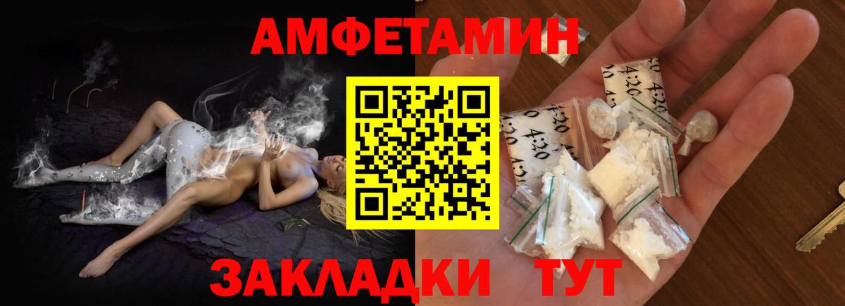 Ярославль  Amphetamine  Вход с VPN  АМФ 98% 