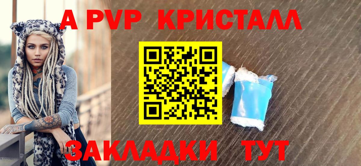 Alpha-PVP крисы CK  Alpha-PVP Crystall  Вход с VPN  Alpha PVP мука  Альфа ПВП  Ярославль 