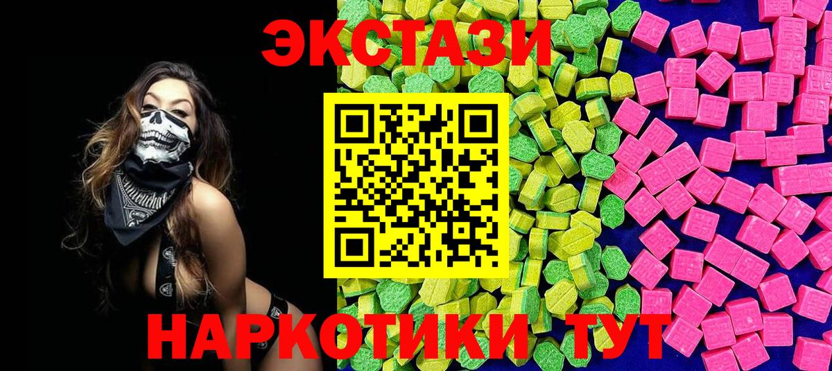 Экстази  Вход с VPN  Ярославль  где можно купить   ЭКСТАЗИ VHQ 