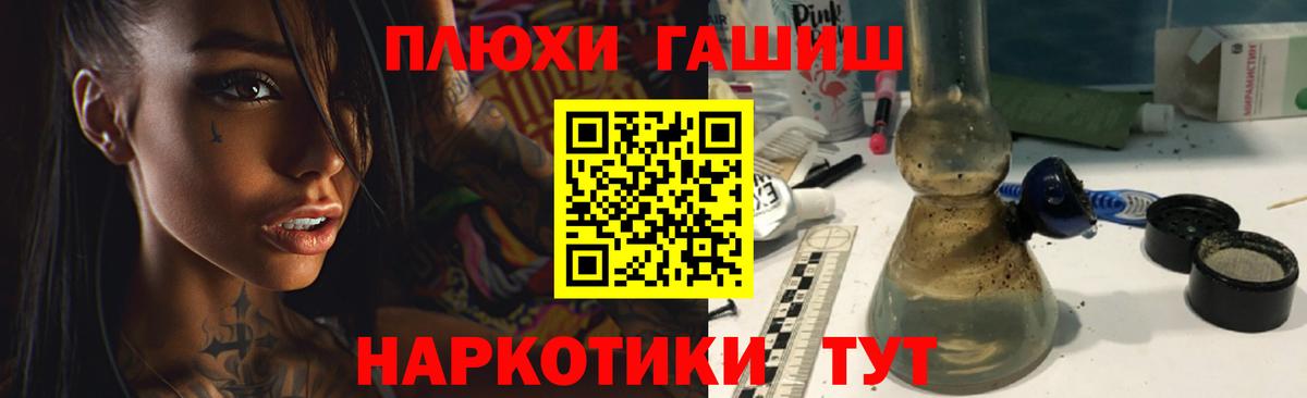 Гашиш гашик Ярославль