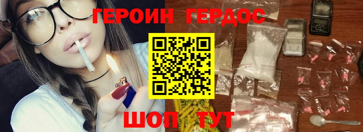 ГЕРОИН  Героин афганец  Вход с VPN  Ярославль 