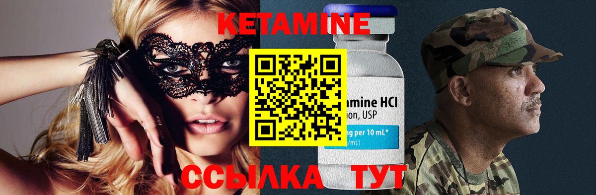 Кетамин ketamine  КЕТАМИН VHQ  Вход с VPN  Ярославль 