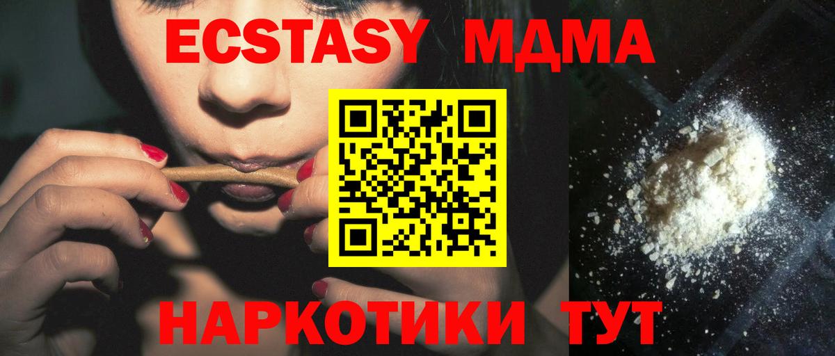 МДМА молли Ярославль