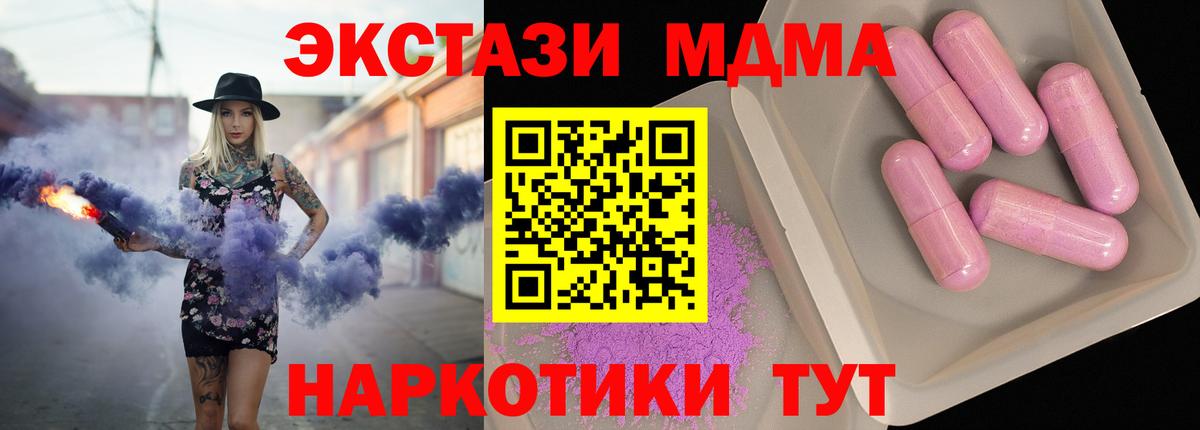 МДМА Molly  MDMA молли  Вход с VPN  Ярославль 