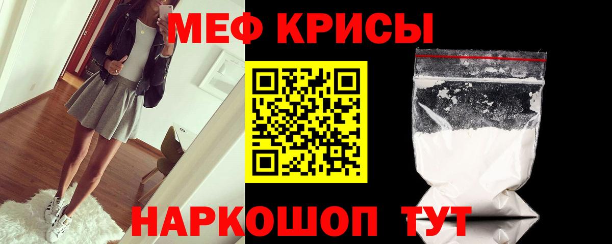 Меф мяу мяу  Вход с VPN  Меф  Ярославль 