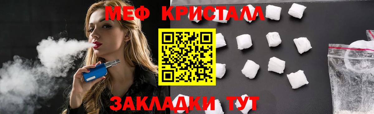 Меф мяу мяу мука Ярославль