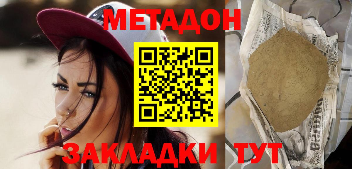 Метадон белоснежный Ярославль