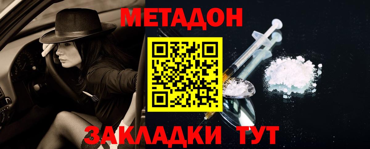 Ярославль  МЕТАДОН мёд  omg маркетплейс  Вход с VPN  МЕТАДОН кристалл 
