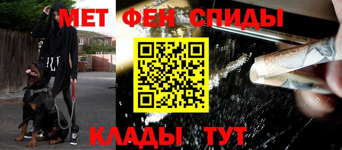 Метамфетамин кристалл Ярославль