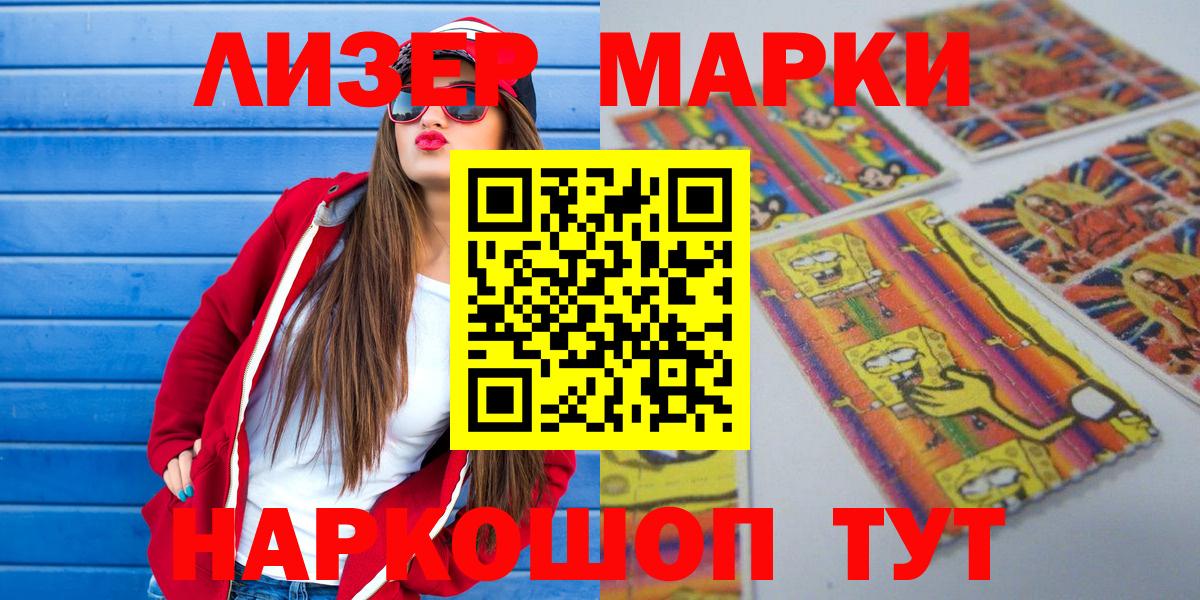 Марки 25I-NBOMe 1500мкг  Вход с VPN  Марки 25I-NBOMe 1500мкг  даркнет сайт  Ярославль 