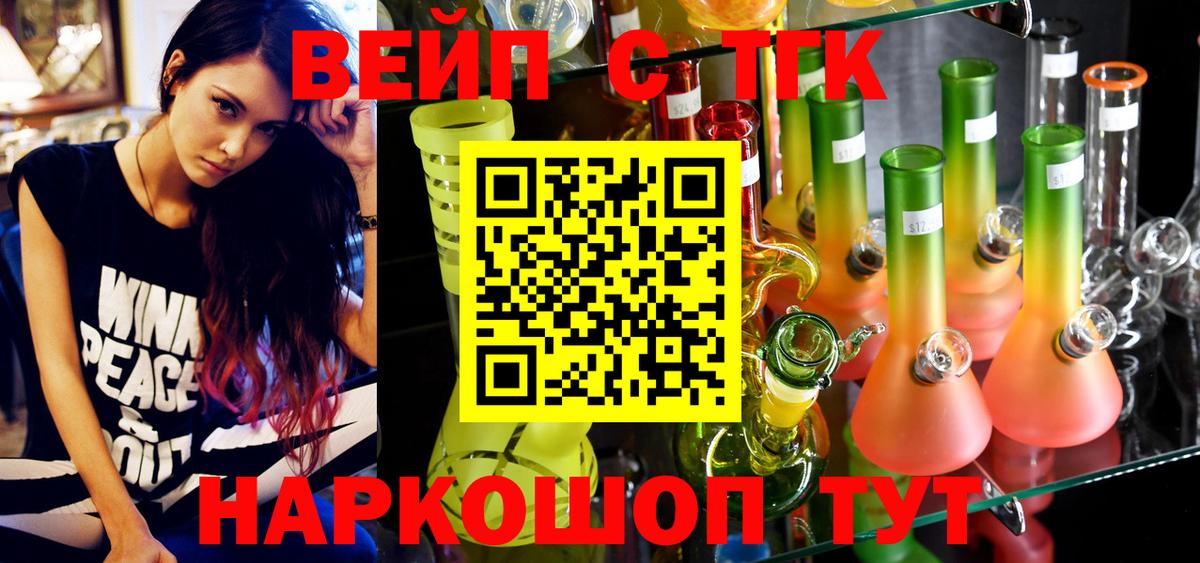 ТГК THC oil  ТГК вейп с тгк  Ярославль  Вход с VPN 