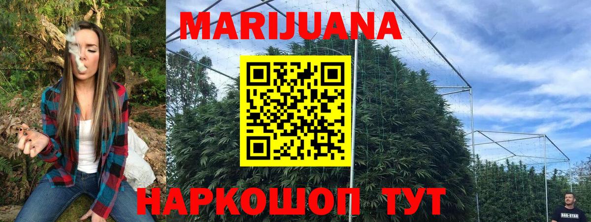 Канабис индика Ярославль